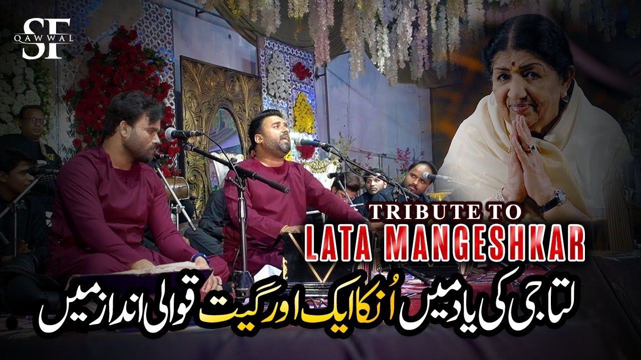 Ghar Aya Mera Pardesi Qawwali